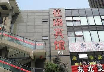 Ningbo Jialu Hotel Shiqi Экстерьер фото
